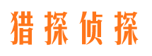 海门外遇调查取证